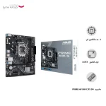 مادربرد ایسوس مدل PRIME H610M-E D4 CSM - تصویر 2