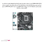 مادربرد ایسوس مدل PRIME H610M-E D4 CSM - تصویر 3