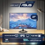 مانیتور ایسوس مدل VZ27EHF - تصویر 6